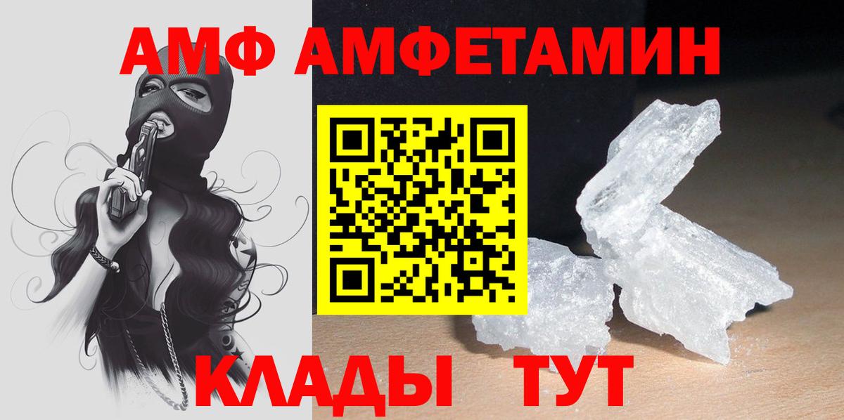 Рыбинск  Амфетамин Premium  Amphetamine  Вход с VPN 
