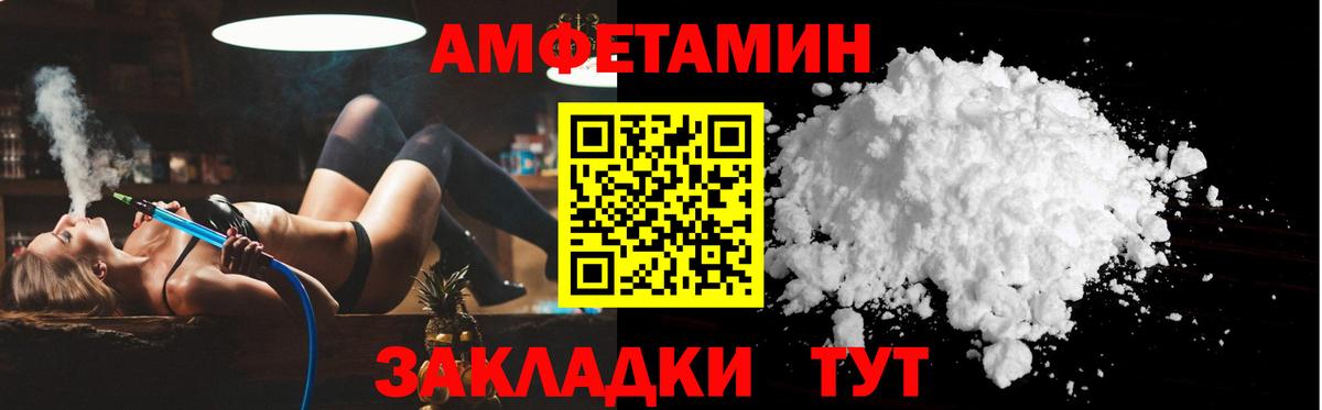 Амфетамин VHQ Рыбинск