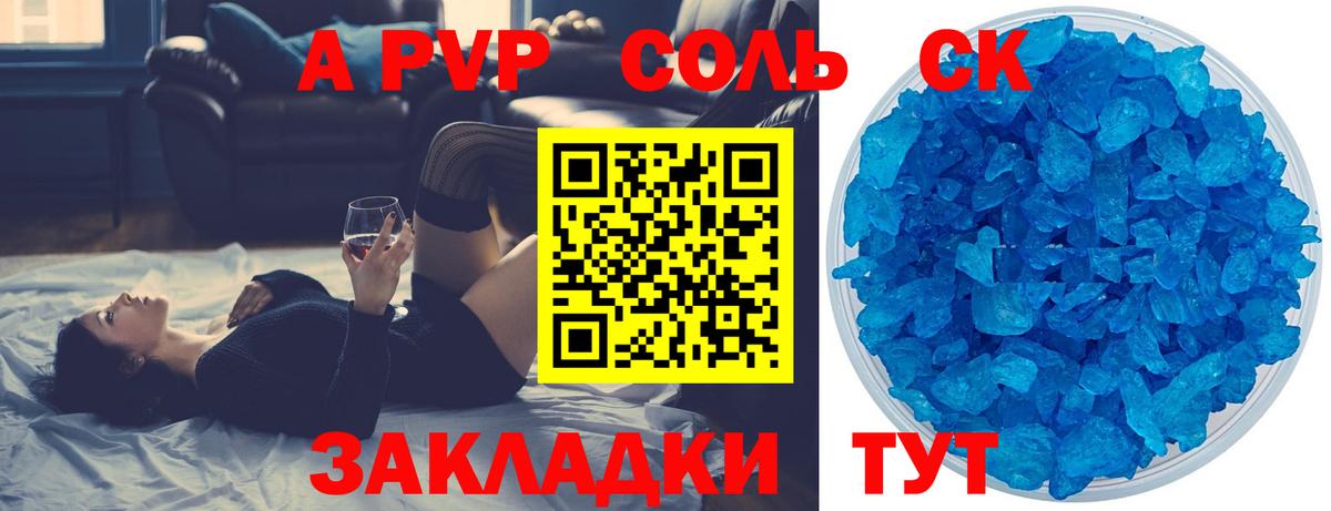 Alpha-PVP СК КРИС  Вход с VPN  Alfa_PVP мука  Рыбинск 