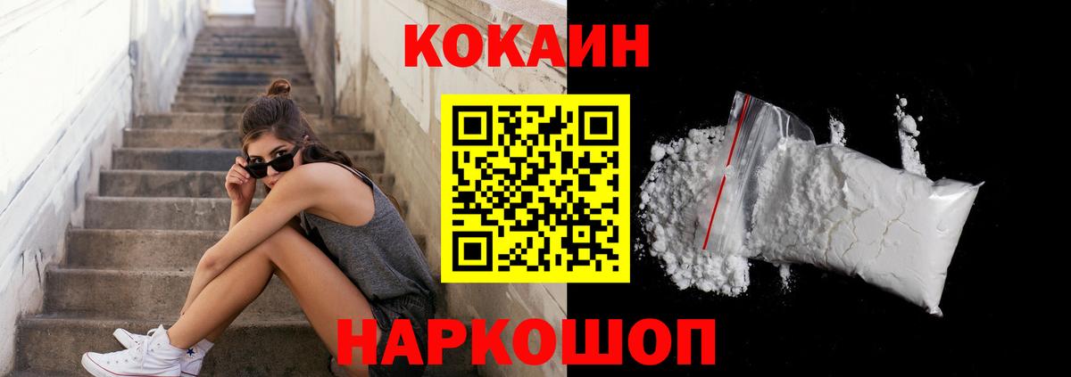 COCAIN Columbia Рыбинск