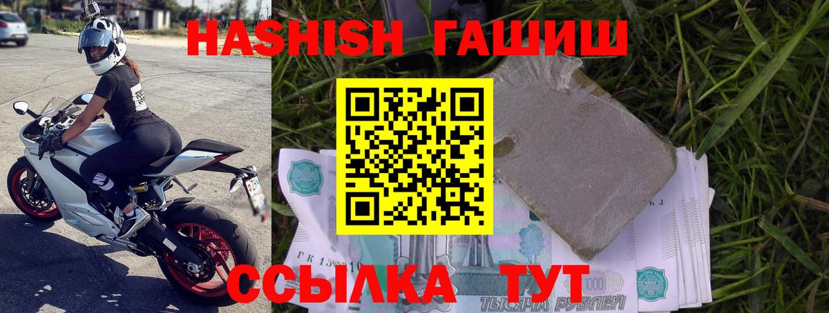ГАШ VHQ  Вход с VPN  даркнет сайт  Рыбинск  Гашиш убойный 