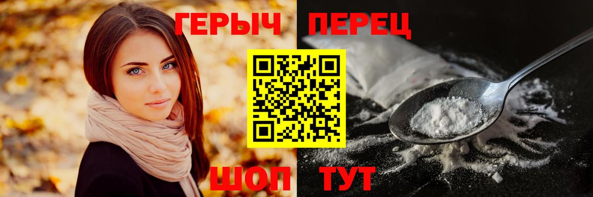 Героин  Героин Афган  Вход с VPN  Рыбинск 