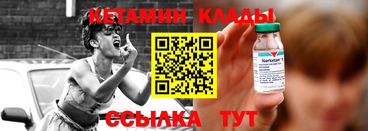 Кетамин ketamine  Кетамин ketamine  Вход с VPN  Рыбинск 