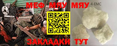 мефедрон Баксан