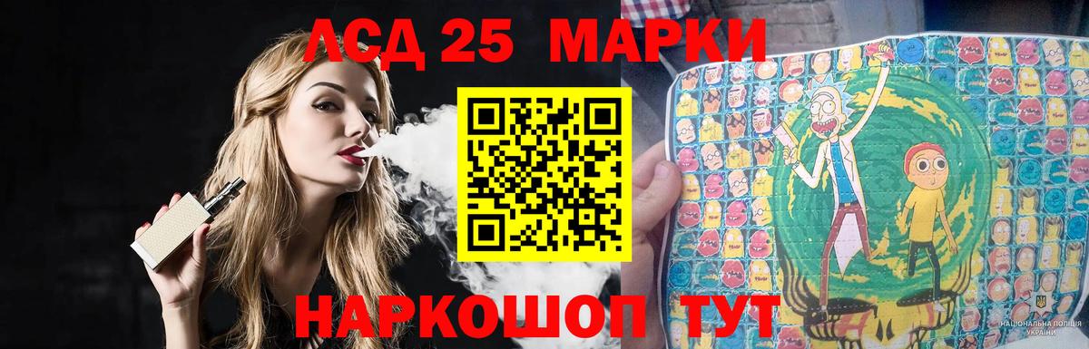 LSD-25 экстази  Вход с VPN  Рыбинск  ЛСД экстази кислота 