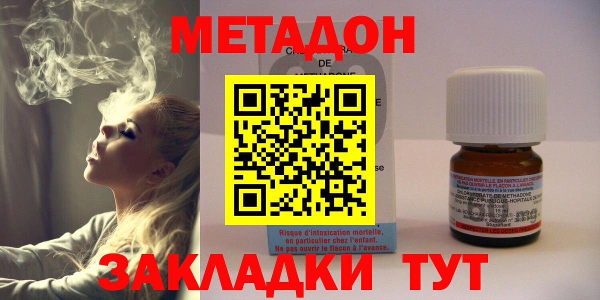 Метадон белоснежный Рыбинск