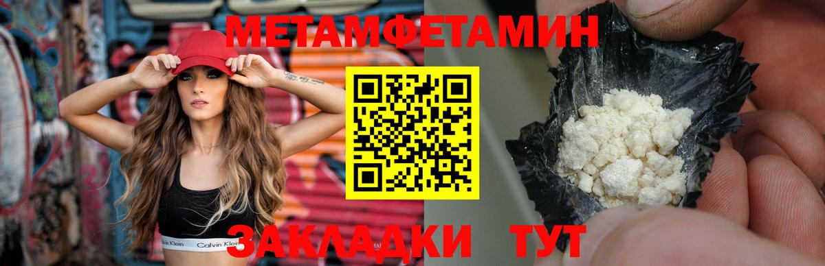 Рыбинск  Первитин пудра  Вход с VPN 