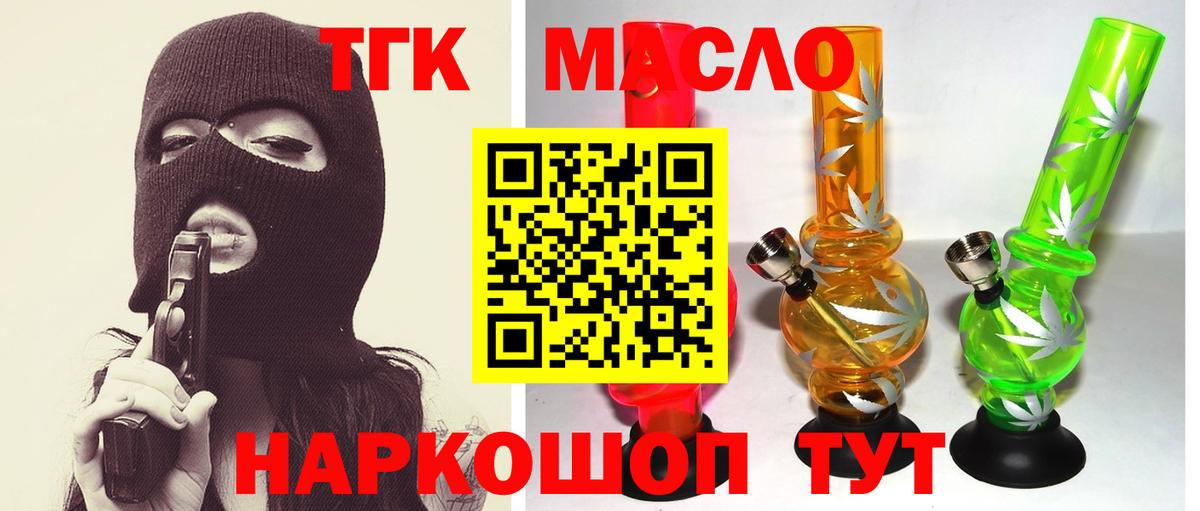 Дистиллят ТГК жижа Рыбинск